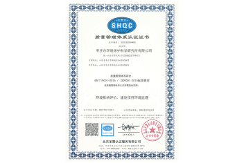 ISO9001质量治理体系认证